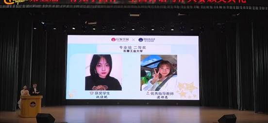 我校电子游戏
日语系祝佳妮同学获得“专业组二等奖”
